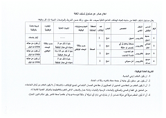 Scan_20260608